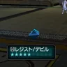 レジスト/デビル