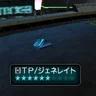 ＴＰ/ジェネレイト