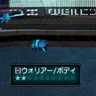 ウォリアー/ボディ